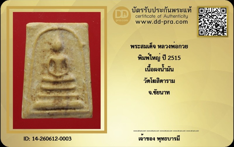 Certificate Front
