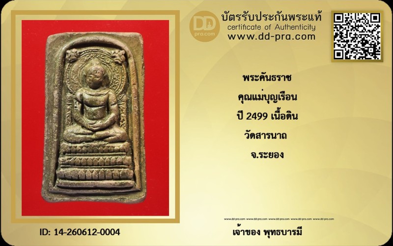Certificate Front