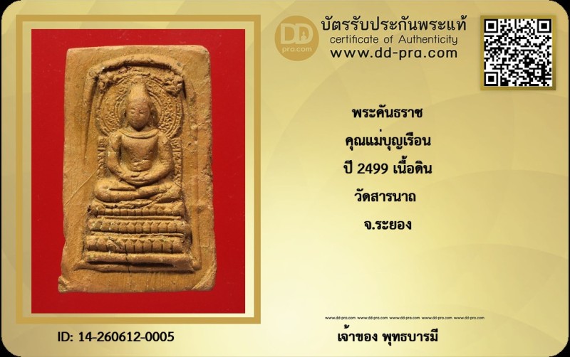 Certificate Front