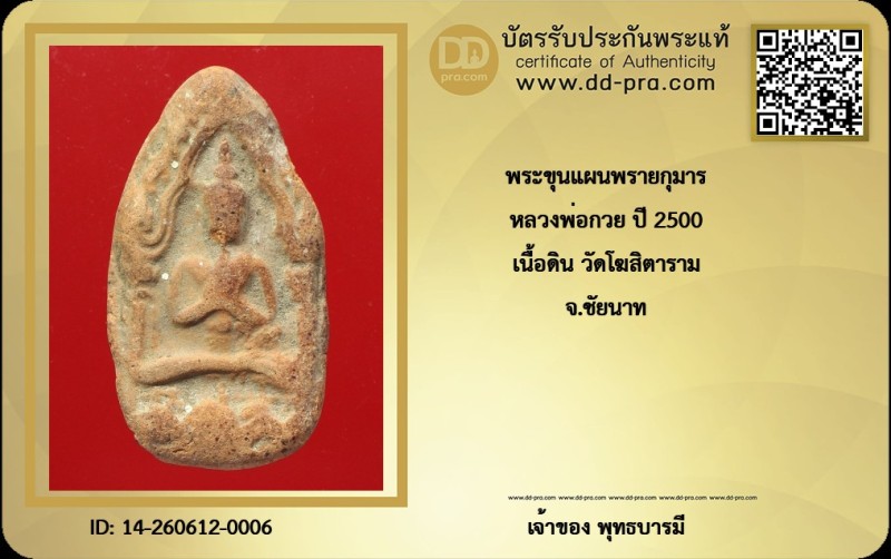 Certificate Front