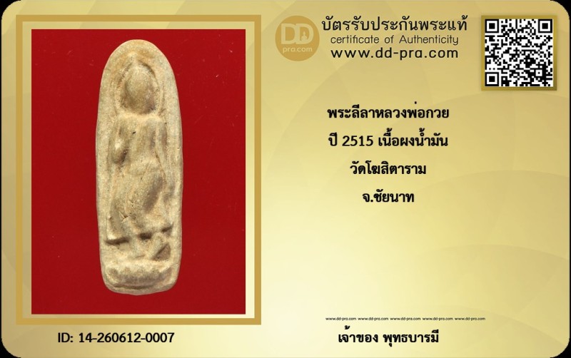 Certificate Front