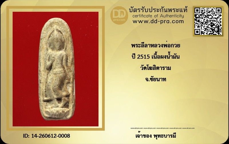 Certificate Front