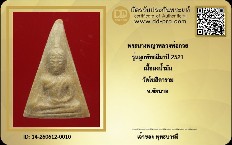 Certificate Front