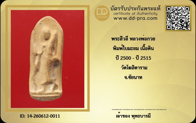 Certificate Front