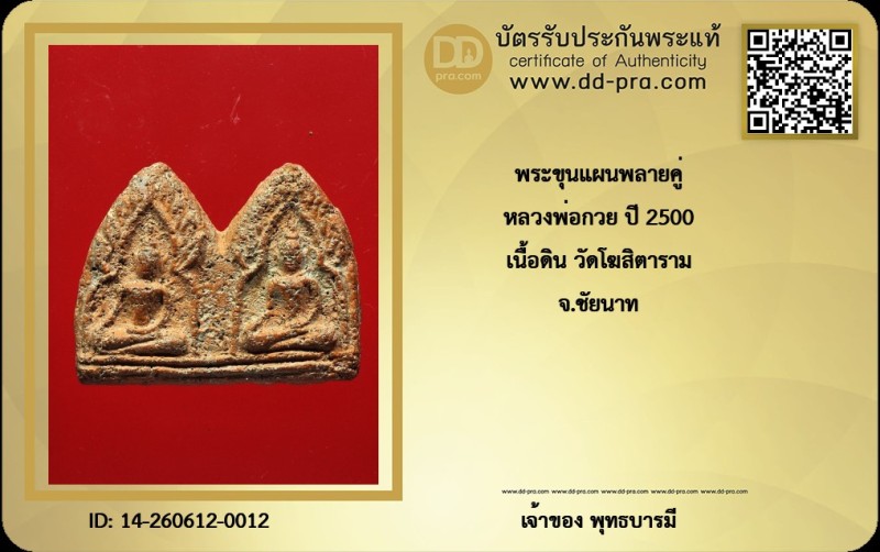 Certificate Front