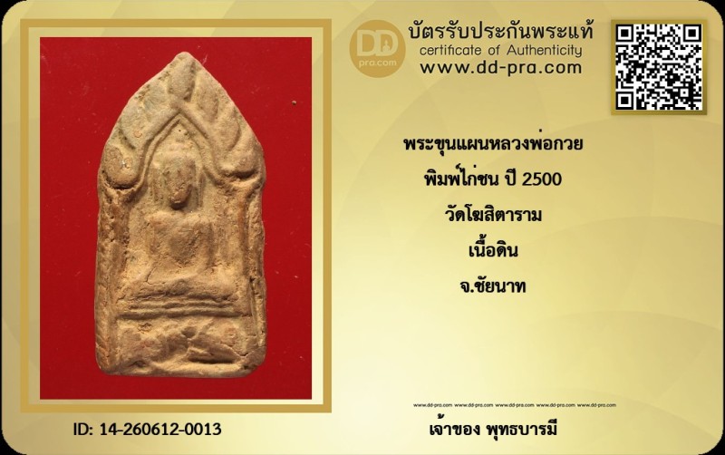 Certificate Front