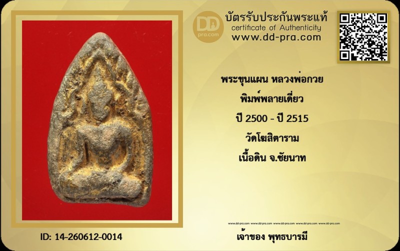 Certificate Front