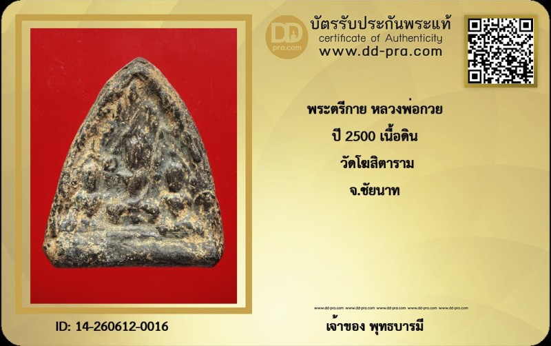 Certificate Front