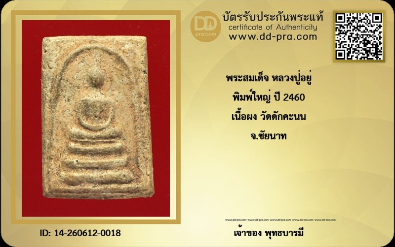 Certificate Front