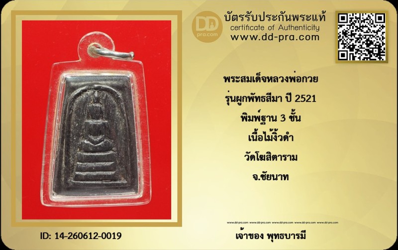 Certificate Front