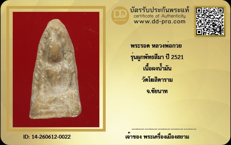 Certificate Front