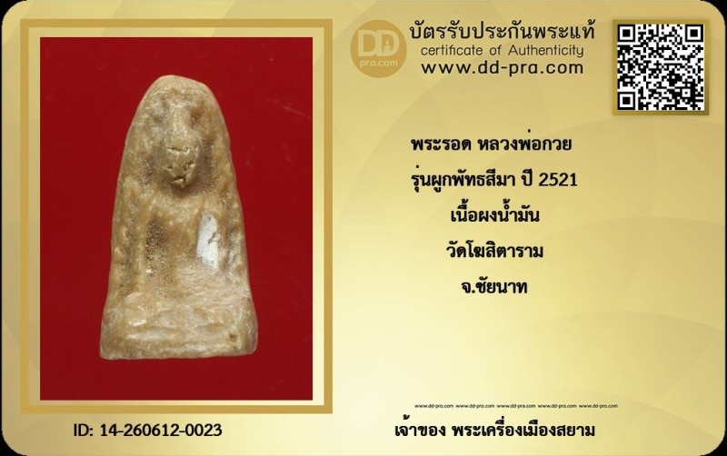 Certificate Front
