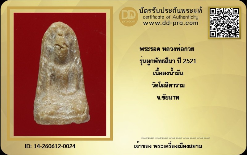 Certificate Front
