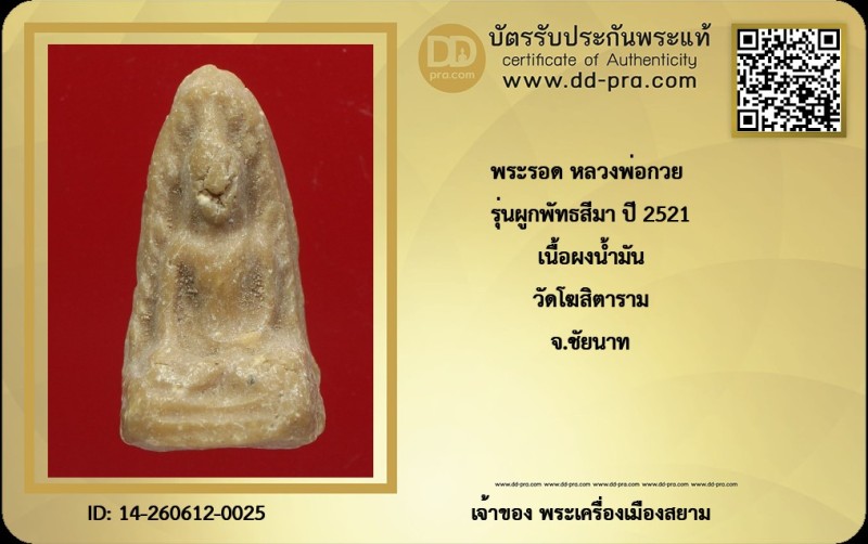 Certificate Front