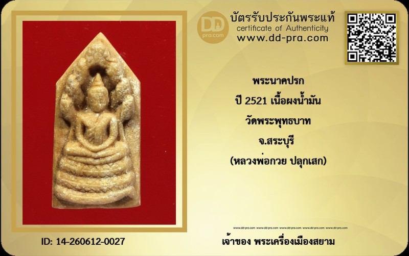 Certificate Front