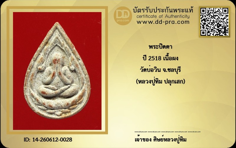 Certificate Front