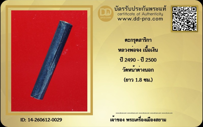 Certificate Front