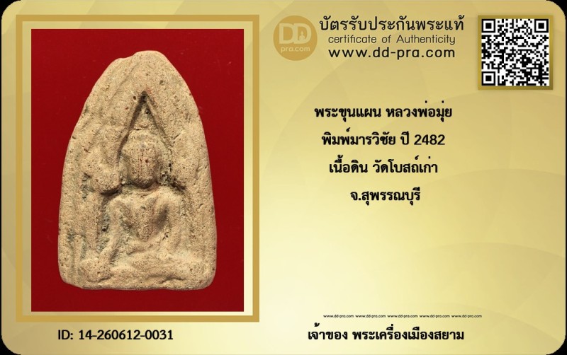 Certificate Front