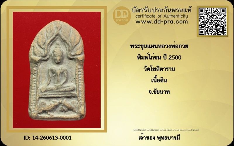 Certificate Front
