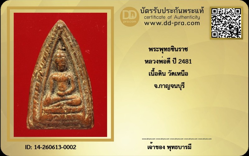 Certificate Front