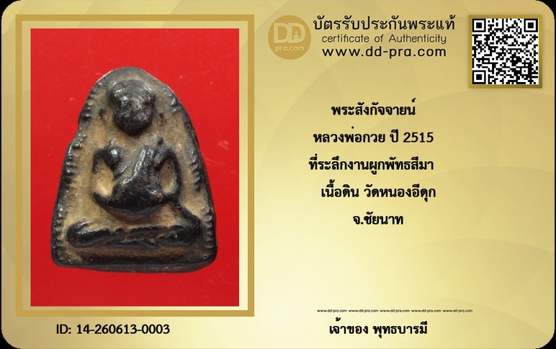Certificate Front