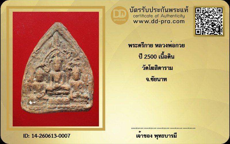 Certificate Front