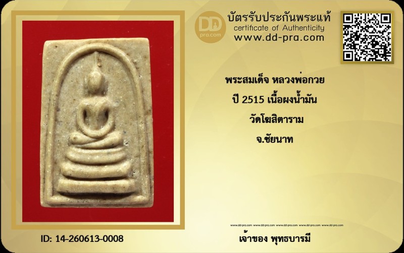 Certificate Front