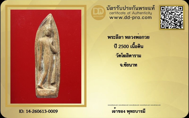 Certificate Front