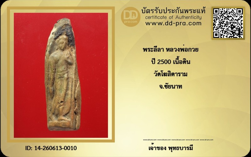 Certificate Front