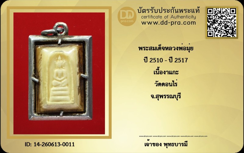 Certificate Front