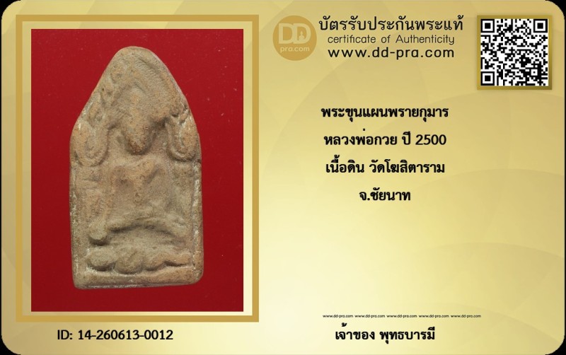 Certificate Front