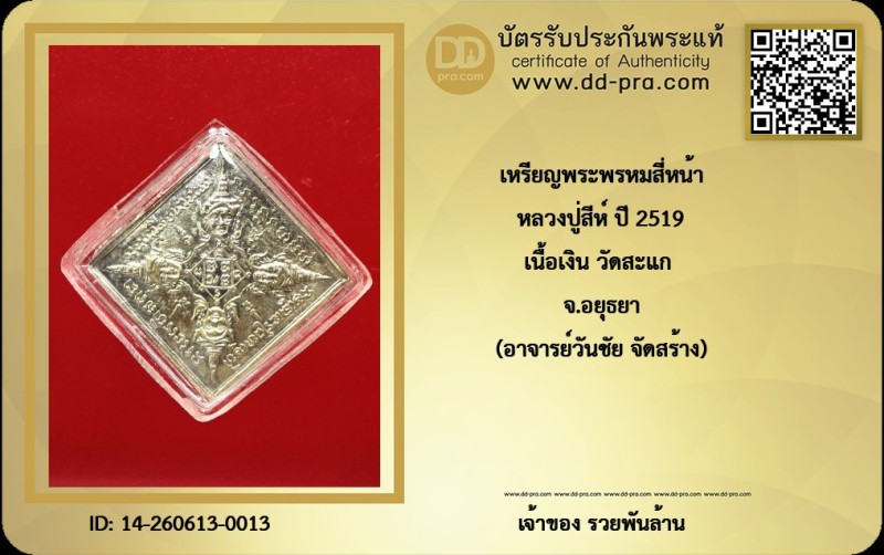 Certificate Front