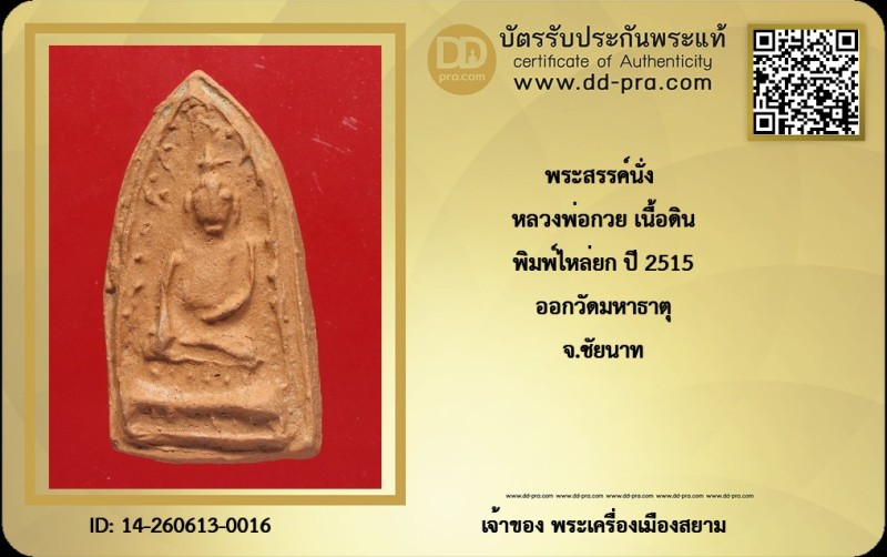 Certificate Front