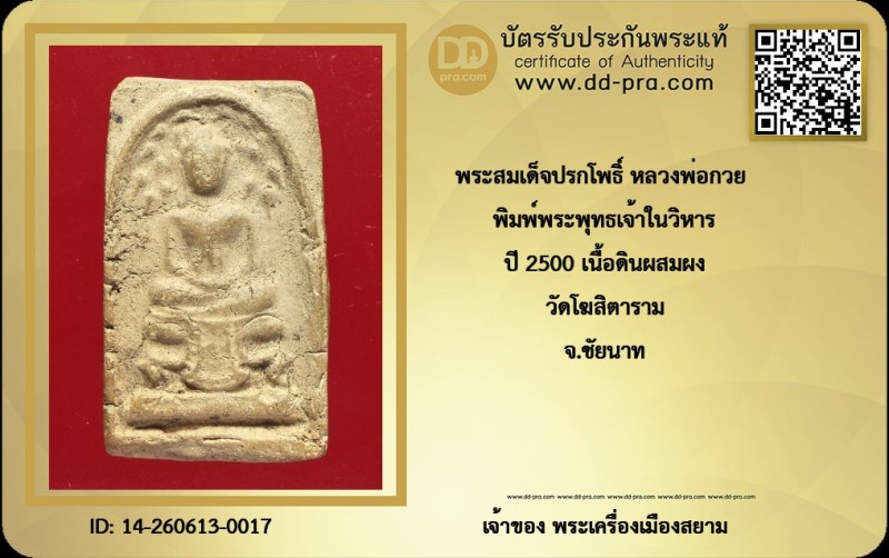Certificate Front