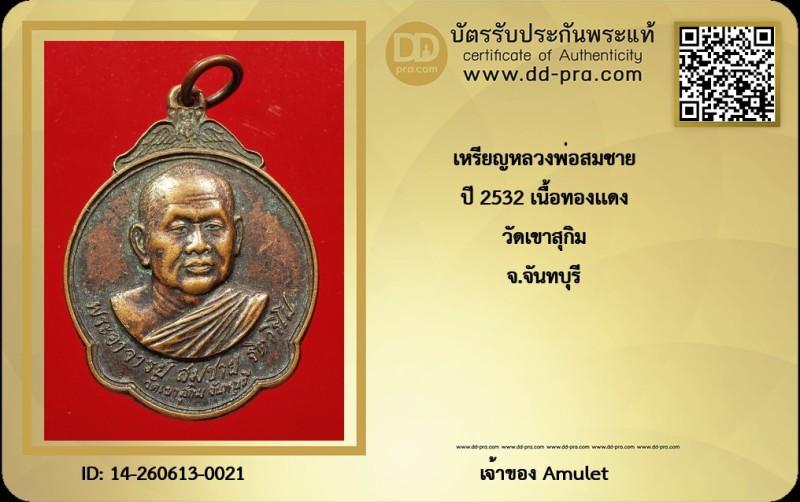 Certificate Front