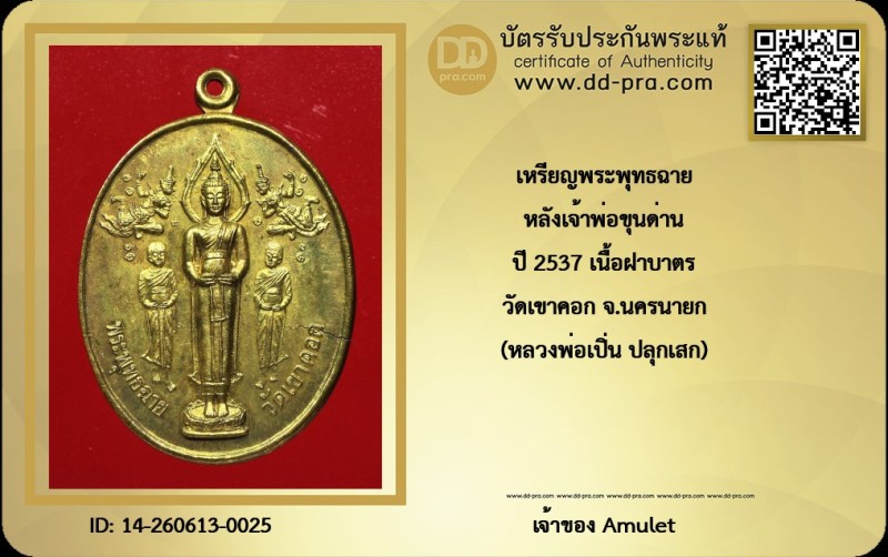 Certificate Front