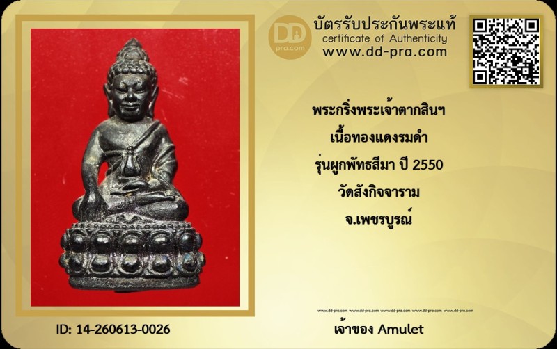 Certificate Front