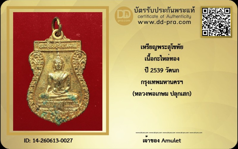 Certificate Front