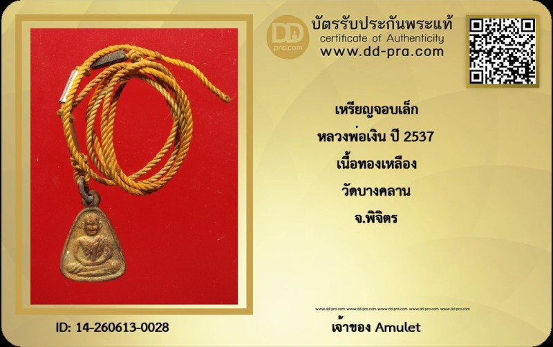 Certificate Front