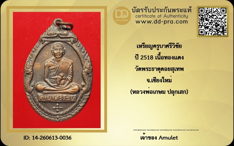 Certificate Front