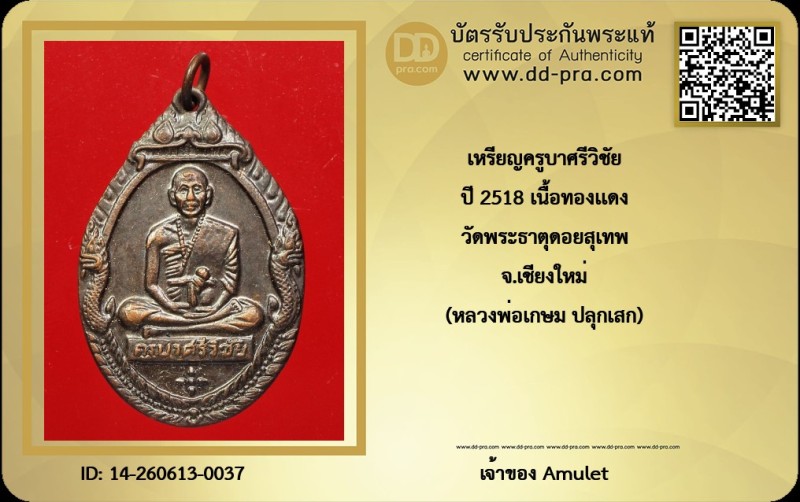 Certificate Front