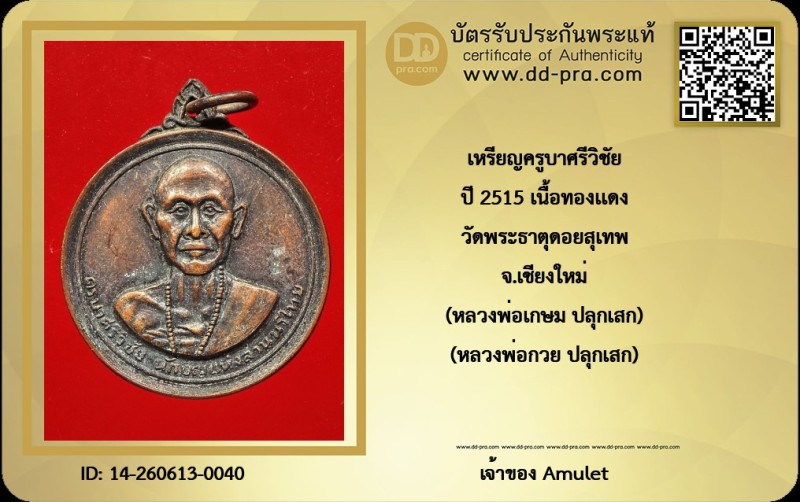 Certificate Front