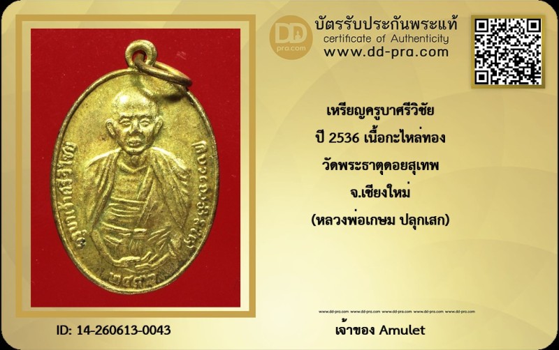 Certificate Front