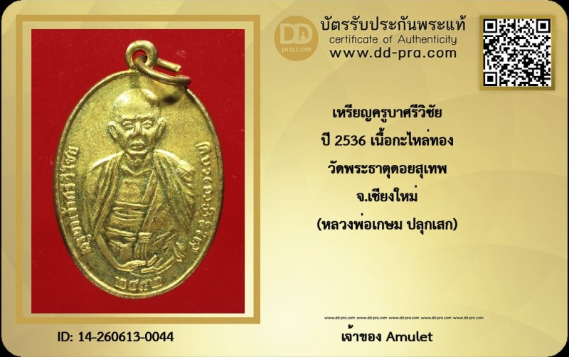 Certificate Front