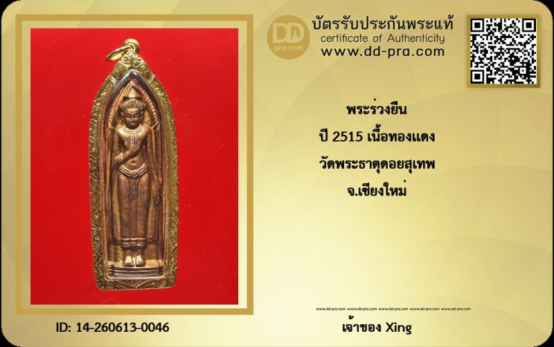 Certificate Front