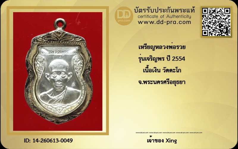 Certificate Front