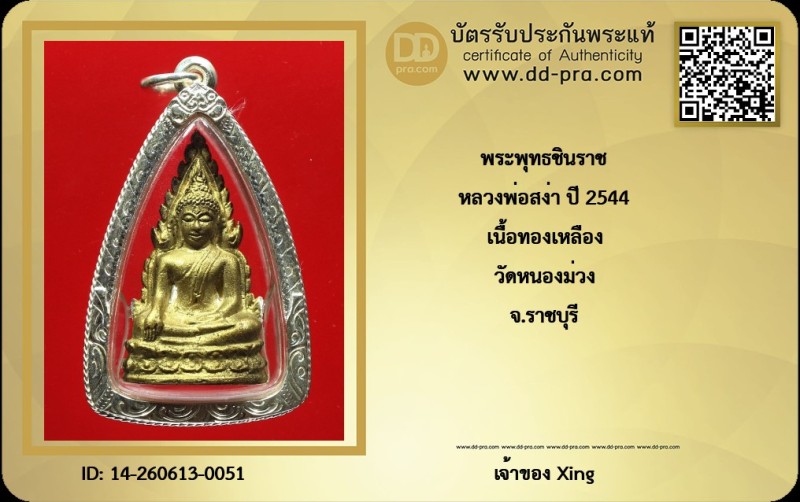 Certificate Front