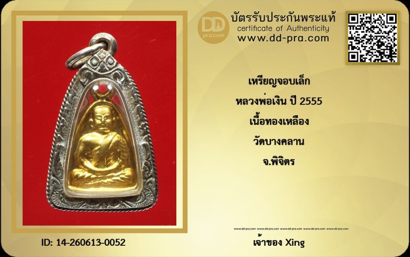 Certificate Front