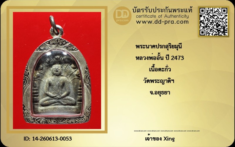 Certificate Front