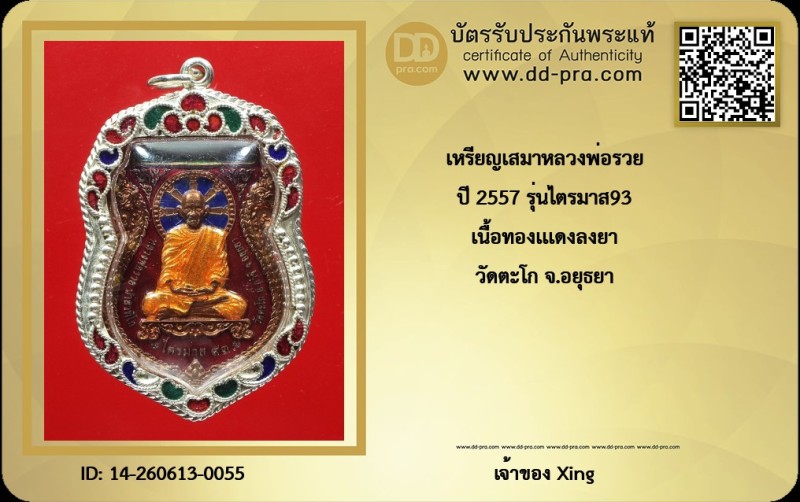 Certificate Front